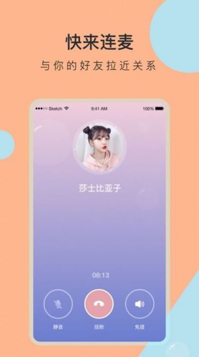 一缘社交app图3