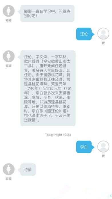 飞飞语音助手app官方版手机版图片1