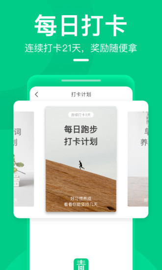 打字达人app图3