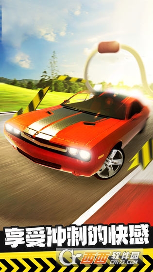 弹射飞车图2