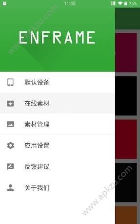 带壳截图软件图3