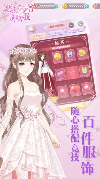 恶魔少爷别吻我图3