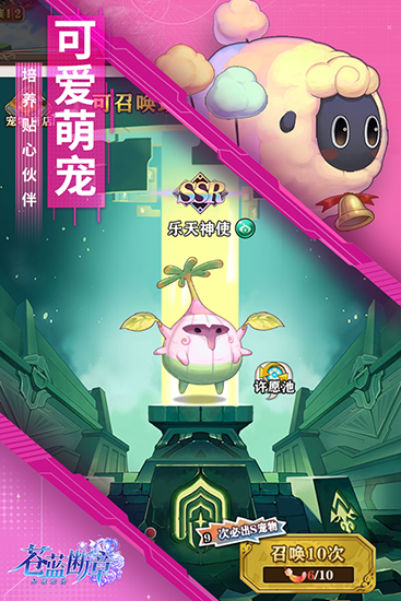 苍蓝断章安卓版图3