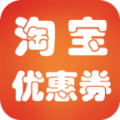 淘宝优惠券搜券机app