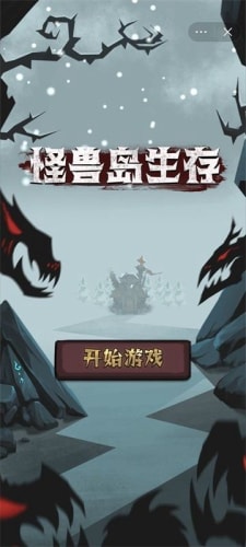 闪玩怪兽岛生存官方版游戏图片1