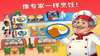 烹饪日记最新版图3