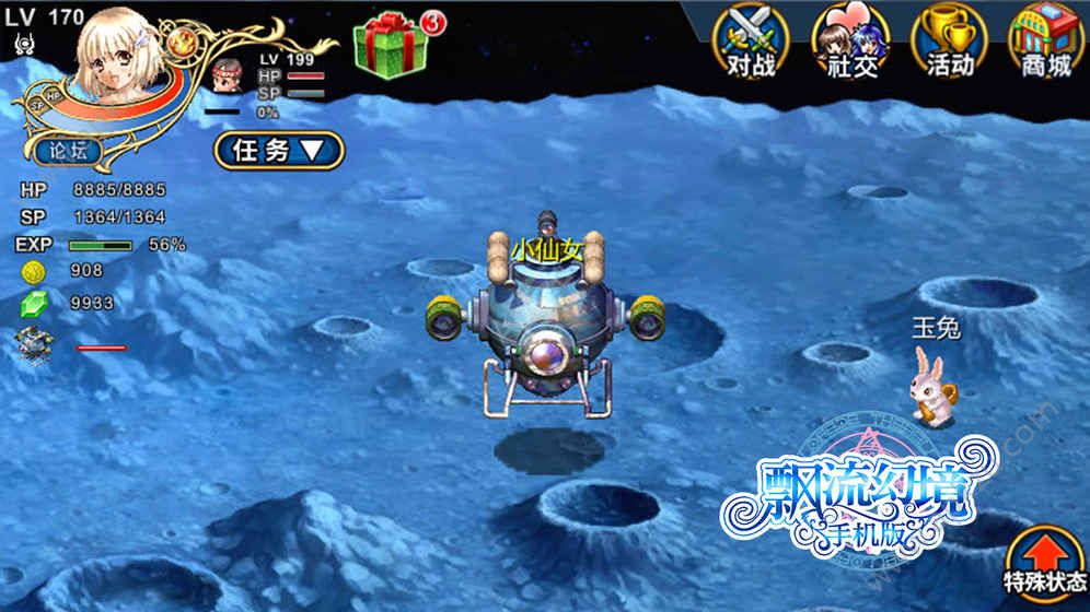 飘流幻境金币安卓版  v1.1030.1图2