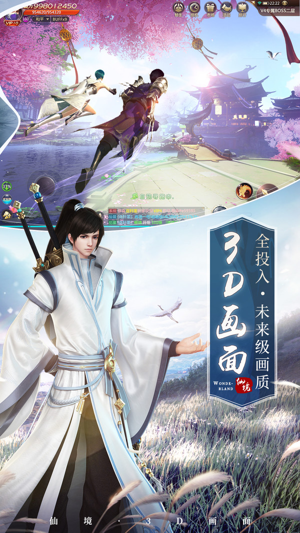 灵能修真传手游官方正版  v1.0图2