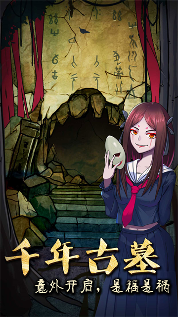 山村老屋3之守墓人图1