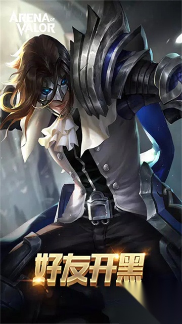 传说对决体验服图3