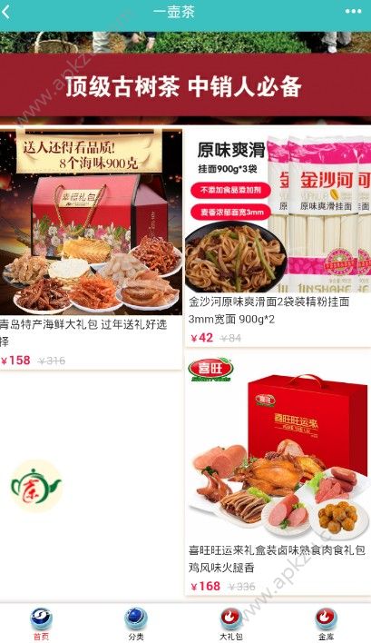 云商之魂手机版图3