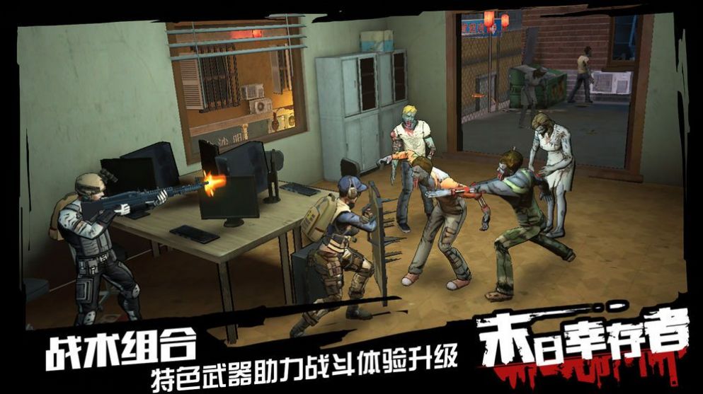 末日血战负重前行游戏官方安卓版  v 1.11.27图1