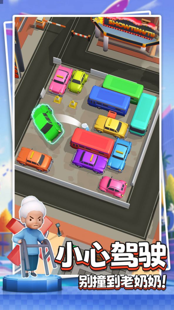 小心别撞车安卓版图3