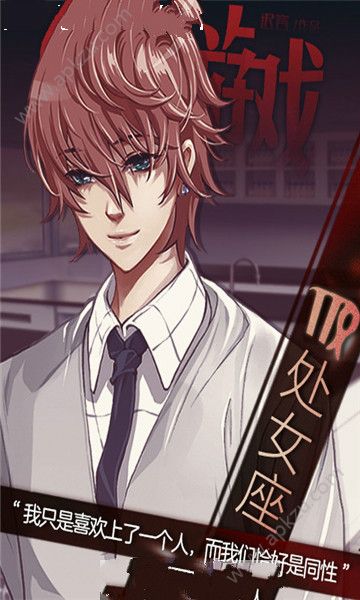 致命游戏提示完整剧情安卓版  v3.0.0图4