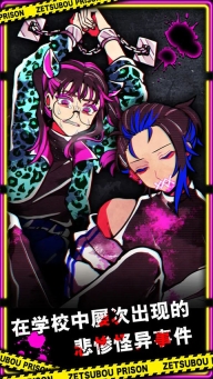 绝望监牢汉化版图2