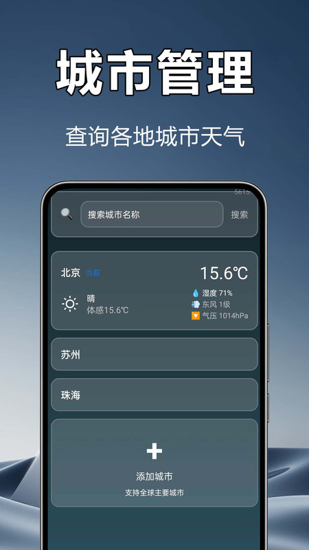 5G实时卫星天气图2