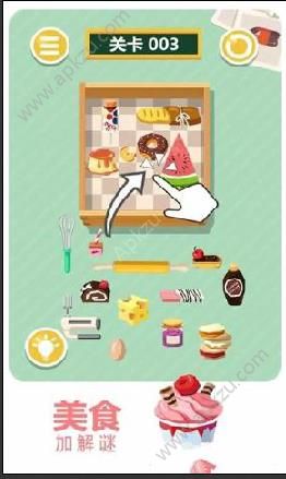 美食速递安卓版图4