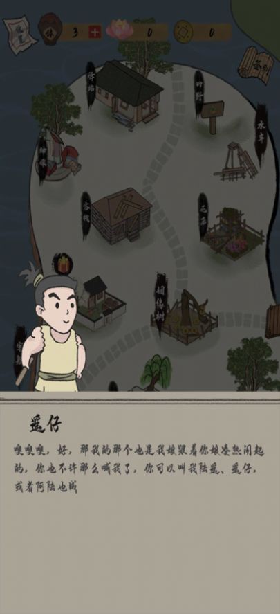 人间小县令游戏官方最新版  v1.0图1