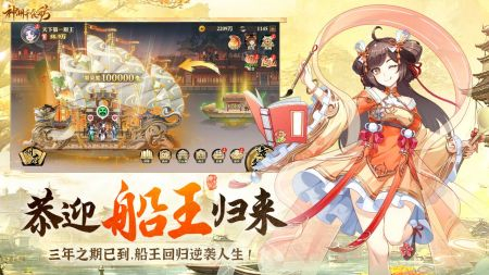 神州千食舫安卓图2