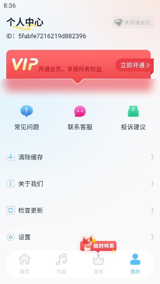 音乐伴奏app手机版  v1.0.3图2
