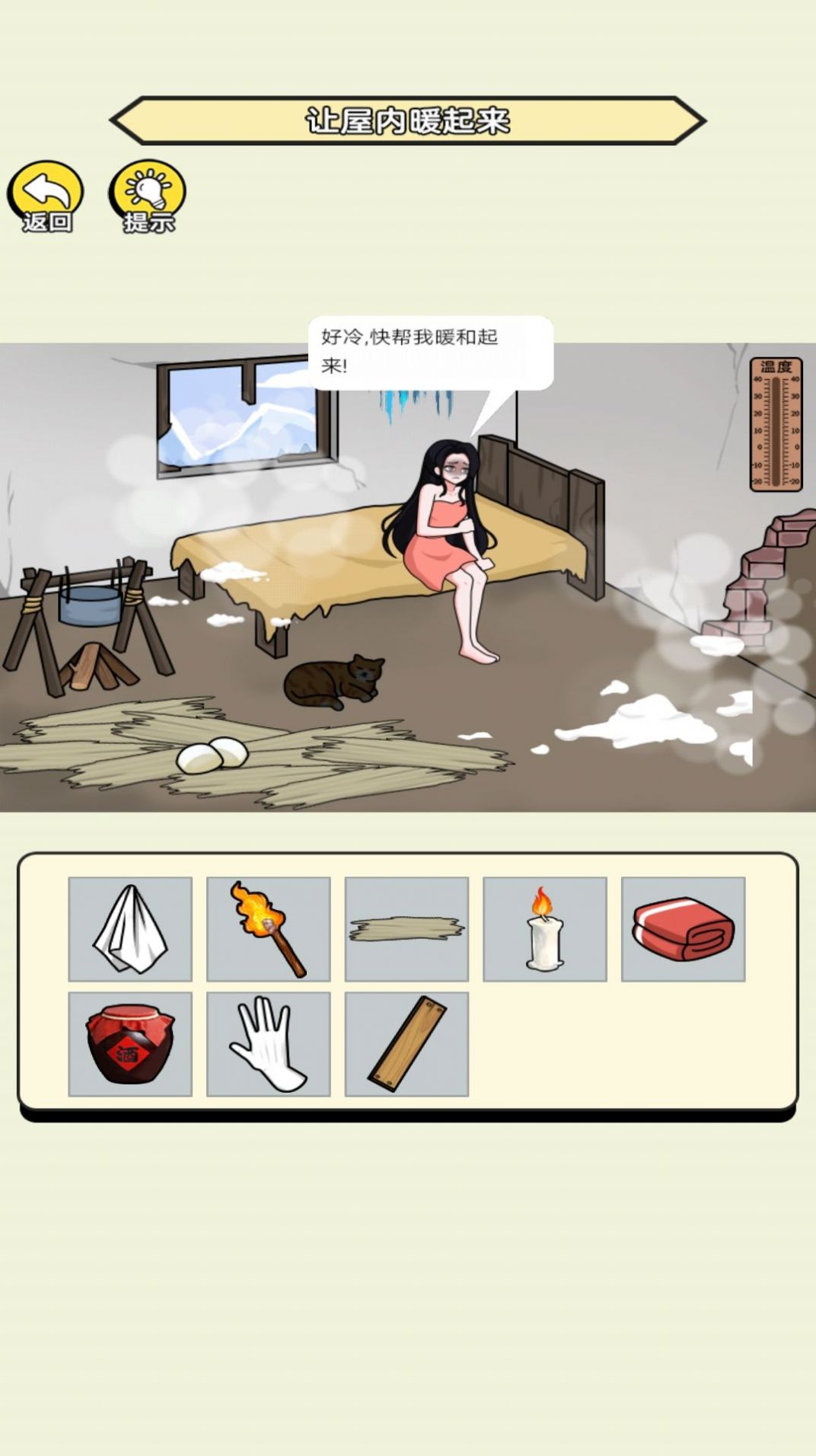 找茬老六小游戏正版图2