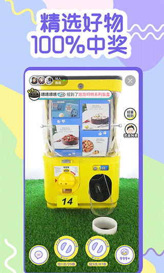 一元抓娃娃安卓版图1