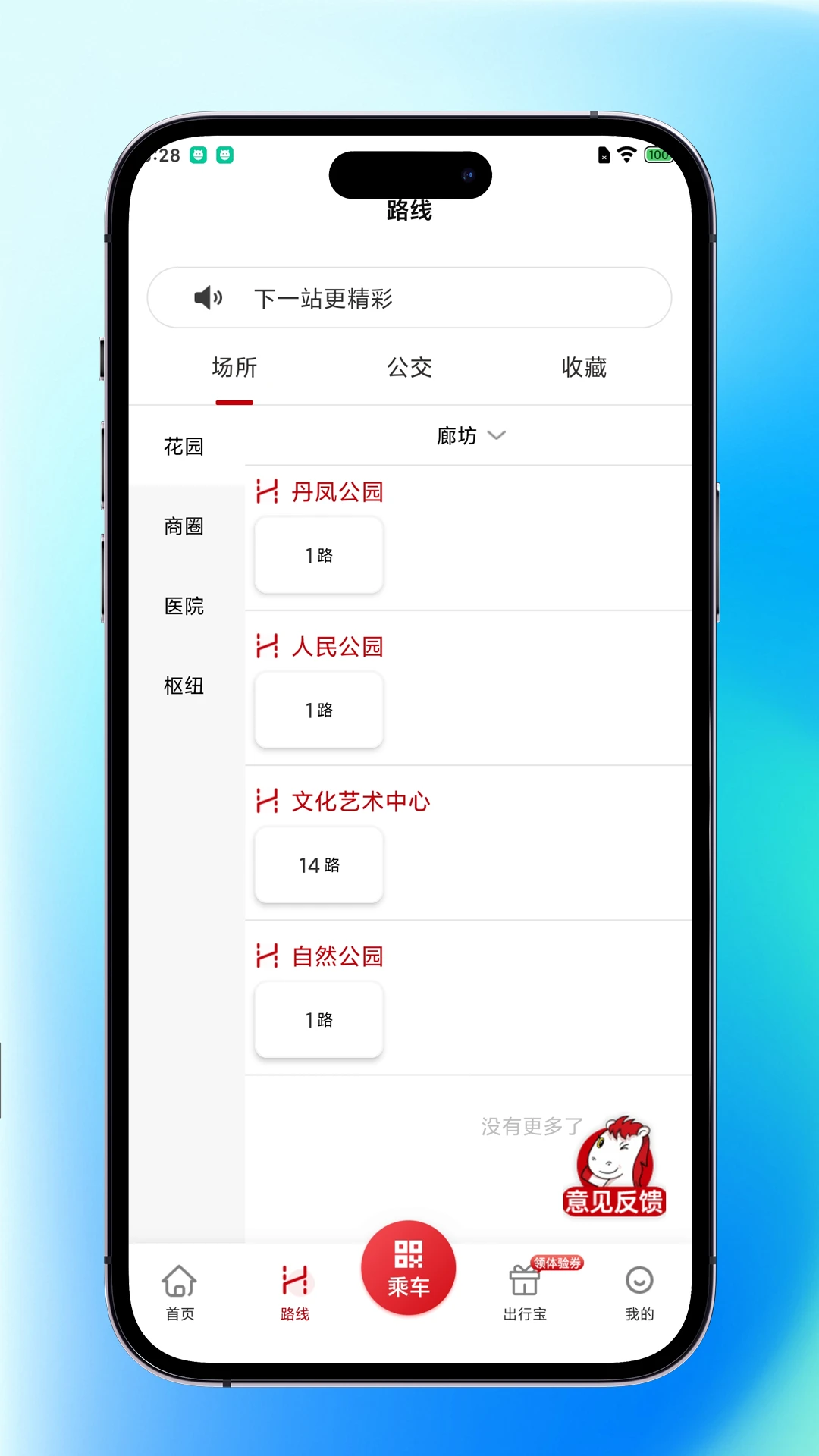 内江公交图4