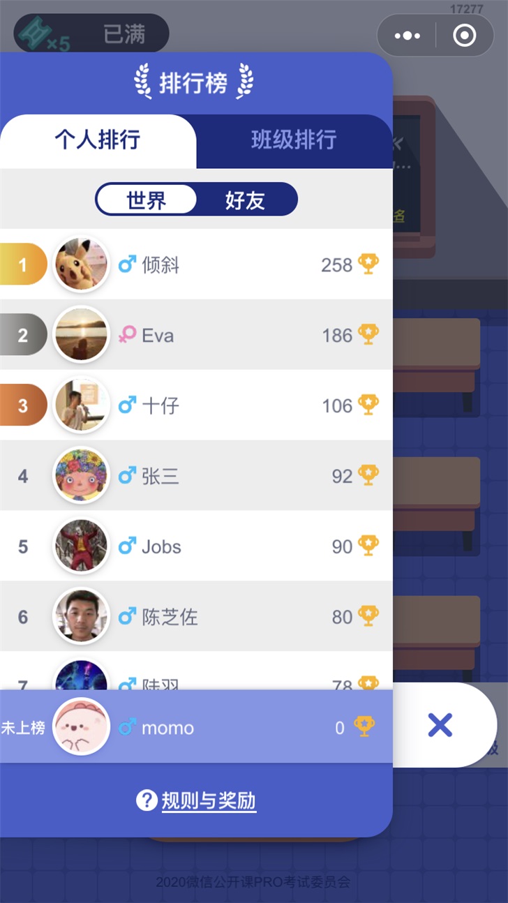 期末考试游戏图2