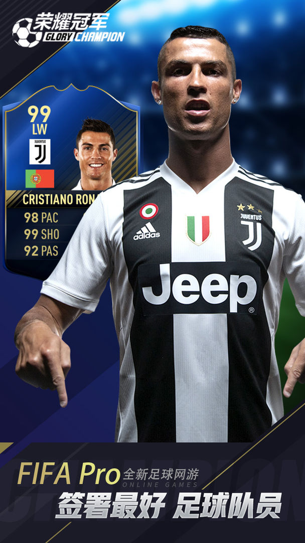 荣耀冠军欧洲杯版本图4