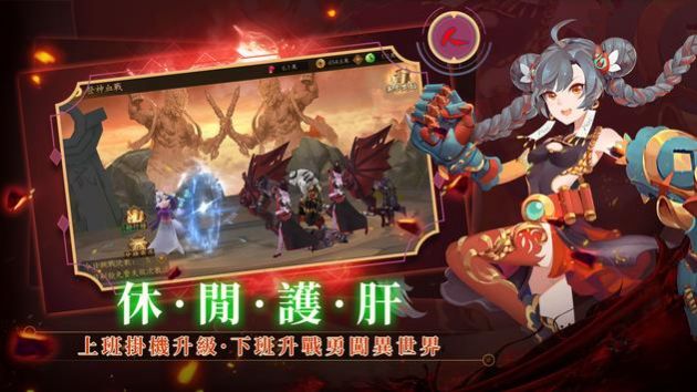 侍神诛妖手游图2