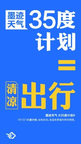 墨迹雪碧2020图1