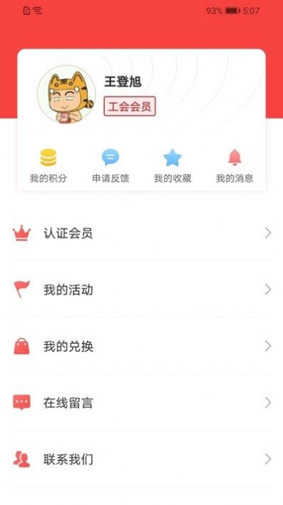 陕西工会app登录官方网站下载最新版  v1.0.43图2