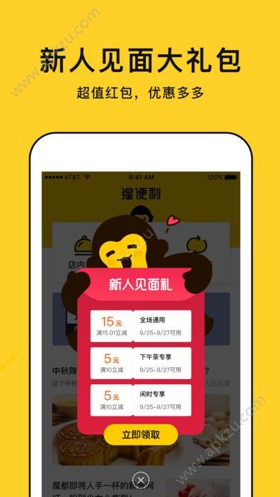 猩便利官方app手机版下载  v1.0.3图4
