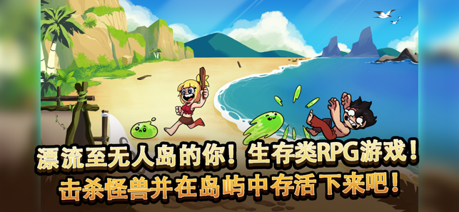 无人岛生存故事手游官方最新版  v1.31图4