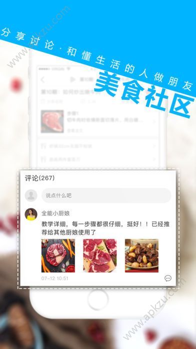 食范app图2