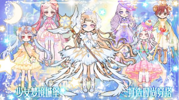 少女时尚小屋最新版图3