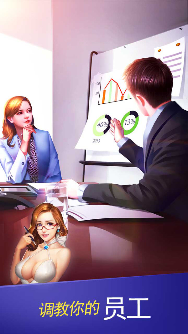 美女来创业游戏图2