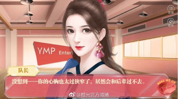 橙光游戏蜜糖担当鲜花安卓版  v1.0图2