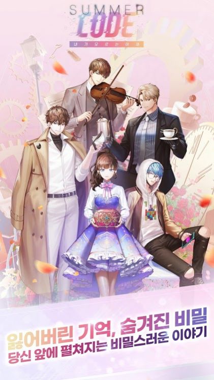 夏日代码我不知道的昨天游戏图2