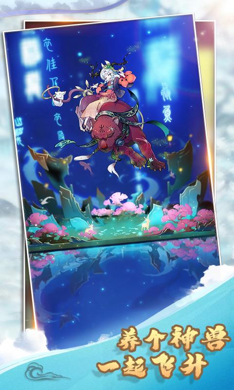 代号修真破解版图4