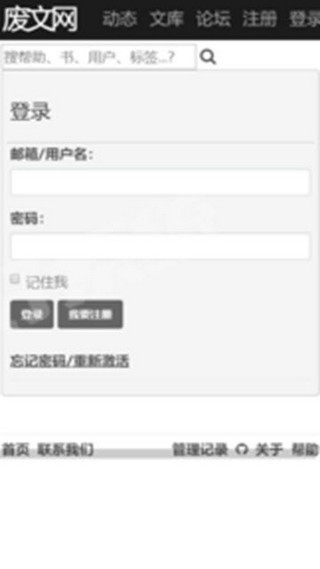 废文网(免费小说)最新版下载图片1