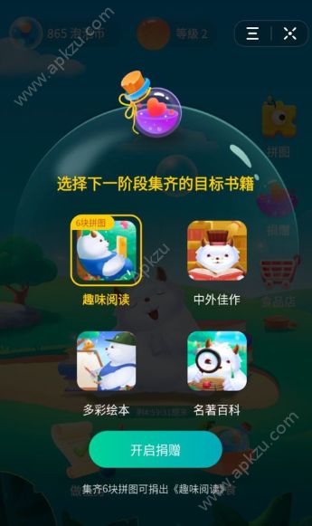 圆梦精灵小程序游戏  v8.3.4图1