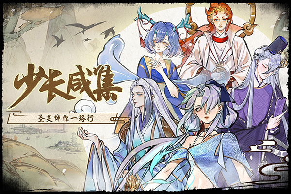 修仙绘卷最新版图4