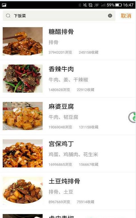 美味生活app  v3.2.1图3