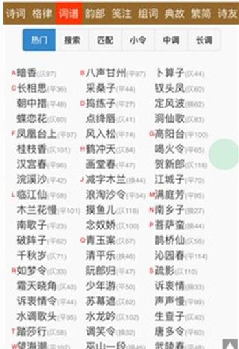 智能古诗app官方手机版下载  v1.0图1
