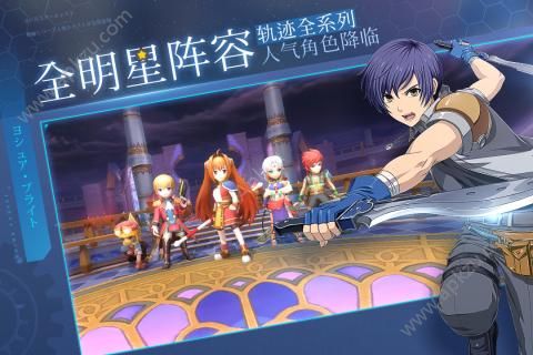 空之轨迹羁绊官网图2