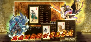 轩辕剑叁外传:天之痕安卓版手机版图2