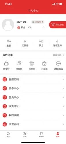 小沐商城app图2