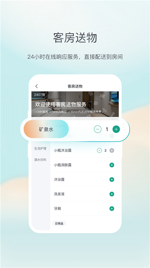东呈青猫会App图5