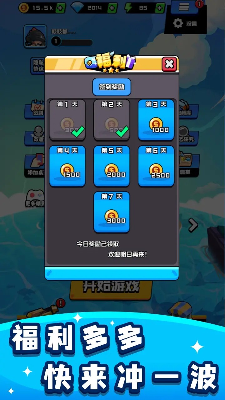 烈火机枪战神游戏图2